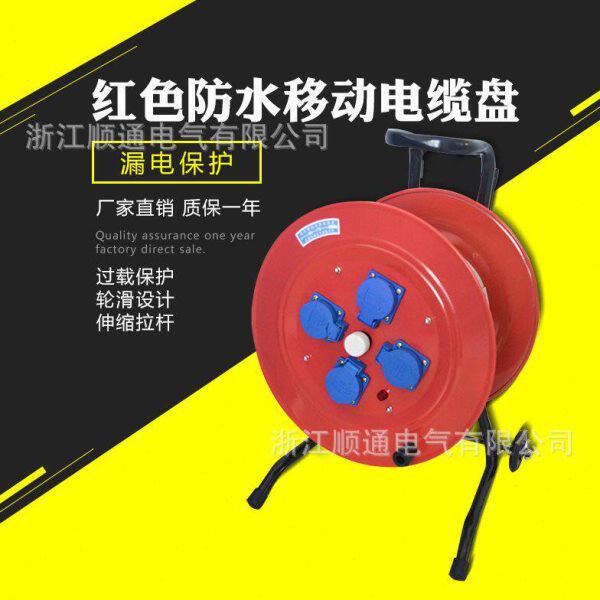 30/50/100米绕线盘移动电缆盘空盘 带防水插大卷线盘拖线空盘220V