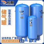 长盈储气罐1立方常压8公斤气压0.8mpa压力容器罐真空缓冲储气筒桶