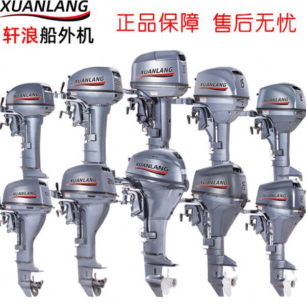 冲锋舟船外机二冲程四冲程橡皮艇船用挂机推进器马达舷外机挂浆机