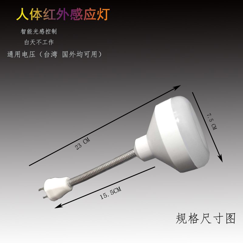 2020智能加长灯泡人体感应小夜灯LED走廊卧室节能红外线楼道插电