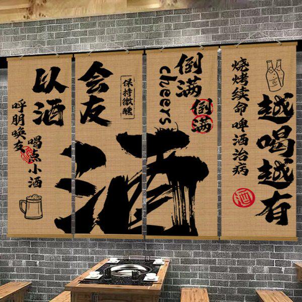 定制书法竹帘火锅烧烤饭店装饰挂帘墙面遮丑帘茶室背景帘子免打孔