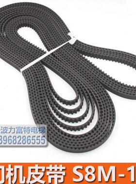 宁波申菱欧菱电梯门机皮带2400-S8M-15 2800 2904 3720 4000 3200