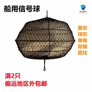 船用信号球 船舶号型编织线铁质D600 D300号球船舶示意悬挂球包邮