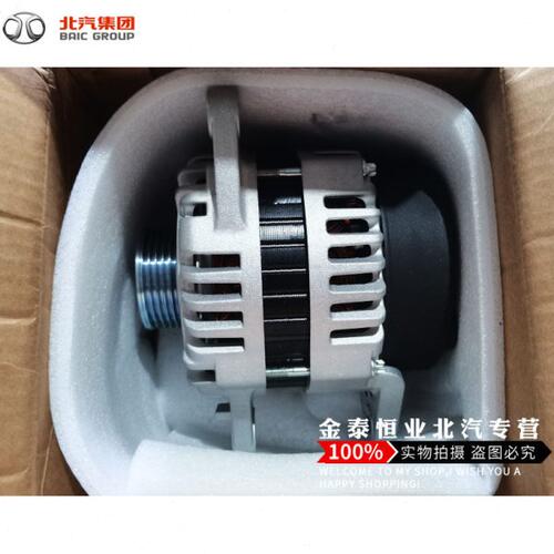北汽威旺205 206 306 307 S50M35M20M30S 原厂M50F发电机马达总成