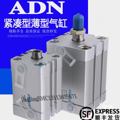 FESTO薄型气缸AND ADN-50-10-20-25-32-40-63-80-100-125-P-A-P-A