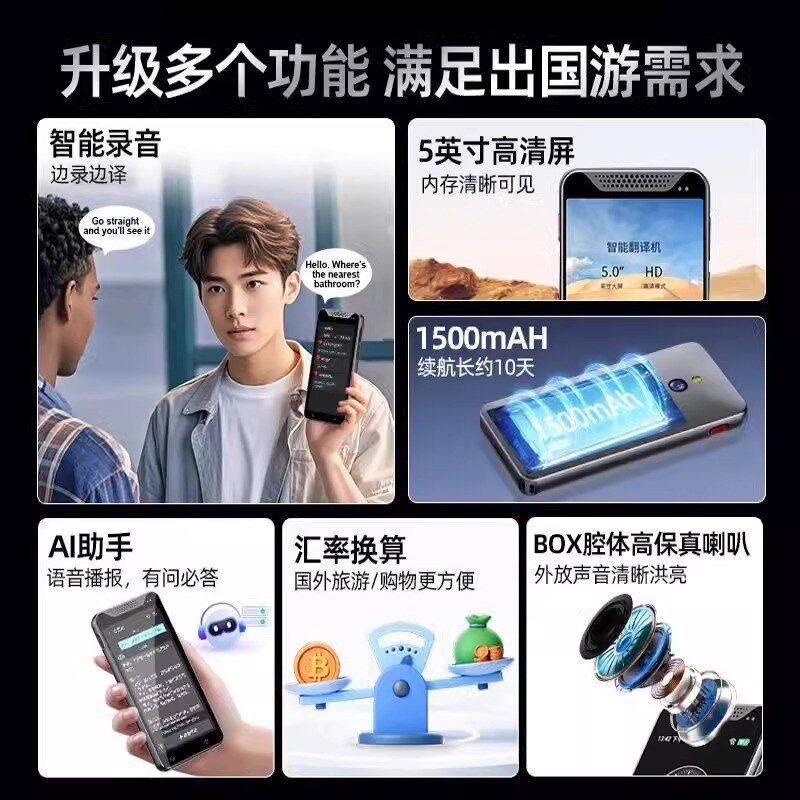 德国可支持离线智能翻译机大屏精准翻译实时对话外语出国旅游神器