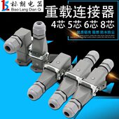 矩形航空插头插座HDC HA4568芯工业防水公母接插件对接重载连接器