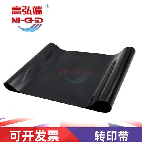 高弘端适用理光IM C2000 C2500 C3000转印膜C3500 C4500 C6000转