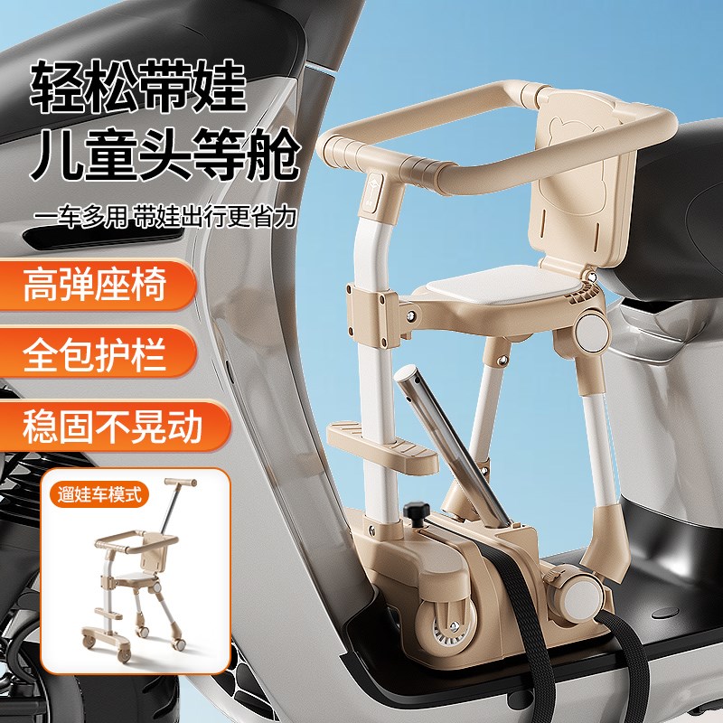 电动车儿童座椅前置通用摩托电瓶电车宝宝坐椅子安全婴儿小孩坐凳