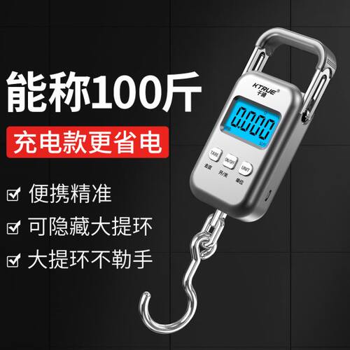 德国便携式手提电子秤高精度随身家用买菜行李快递挂钩弹簧称鱼器
