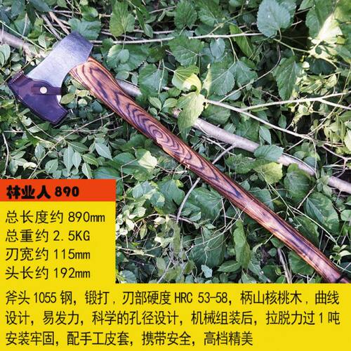 瑞祥斧-林业人890 砍伐斧 收藏斧 木工斧 - 封面