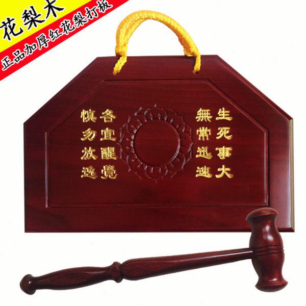 实木打板仿红花梨木有字香板法器云板加厚莲花雕刻寺院摆件包邮