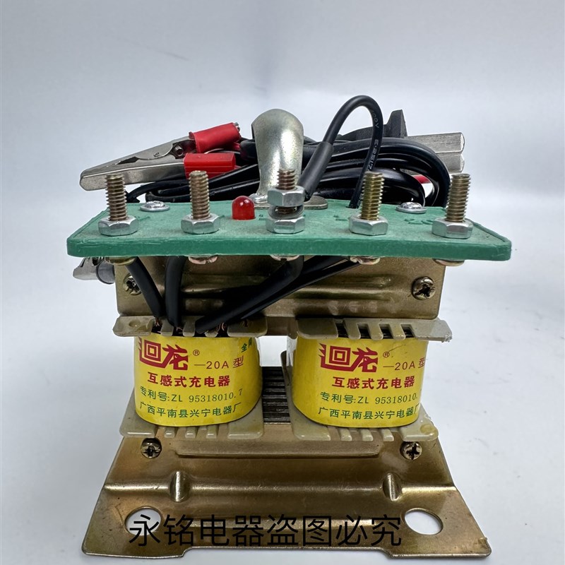 迴龙互感式充电器20A型号充电机摩托车6V电瓶电动车12V伏纯铜