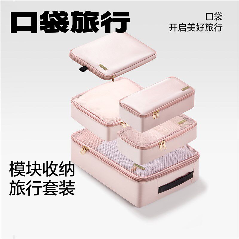 口袋旅行衣服收纳袋收纳包便携杂物整理化妆包洗漱包衣袋出差