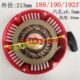190F拉盘 水泵 切割机 汽油发电机5KW 起动盘 188F 动力 拉盘 8KW