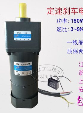 180W 交流220V 定速刹车 6IK180GN-CMF/6GN3-7.5K 松岗减速电机