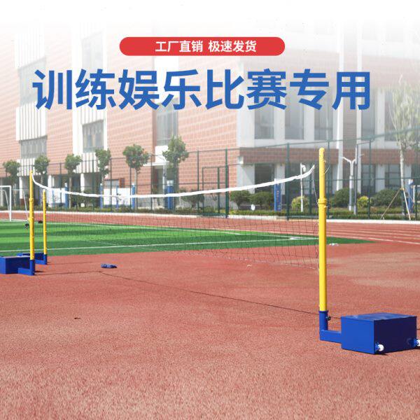 排球柱便携式羽毛球架标准网架羽毛球柱羽毛球架子排球网架升降