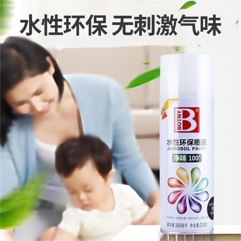 水性自喷漆手摇自动喷漆家用环保无异味黑白色喷漆环保漆手绘喷漆
