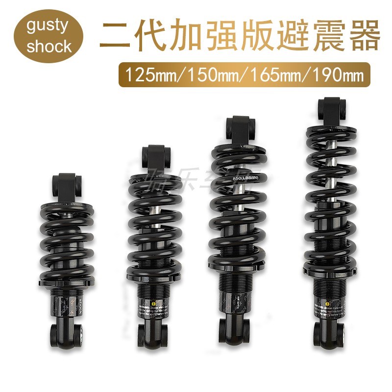 165/190山地自行车铝合金避震器代驾车后减震器电动滑板车后胆