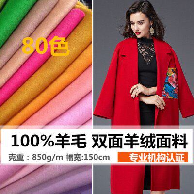 高端手工双面呢大衣布料优质羊绒面料 纯毛绒羊毛双层布加厚防寒