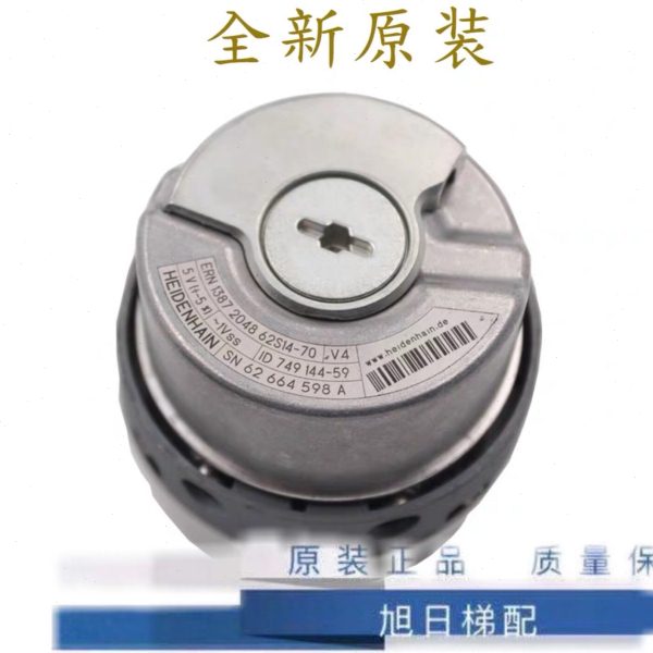 海德汉1387编码器ERN1387204862S14-70电梯旋转编码器 HEIDENHAIN