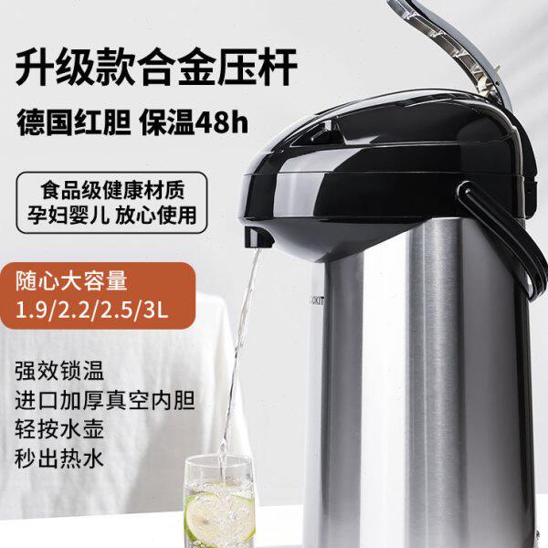 德国按压式热水瓶不锈钢玻璃内胆气压式保温水壶大容量暖水瓶家用