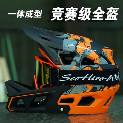 天蝎山地自行车头盔男女骑行装备单车安全帽速降越野全盔越野头盔
