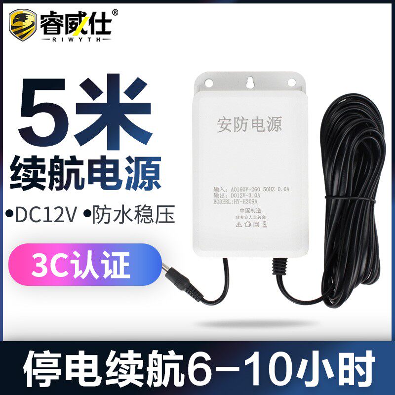 12V2A电源适配器 户外防水续航DC12伏直流3C变压器室外监控配件