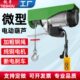 微型电动葫芦220V小型家用1 0.5吨提升机绞盘升降卷扬机起重吊机