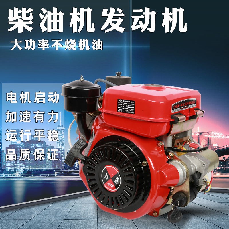 大功率柴油机动力发动机小型单杠冷风手启动发动机电启动发动机