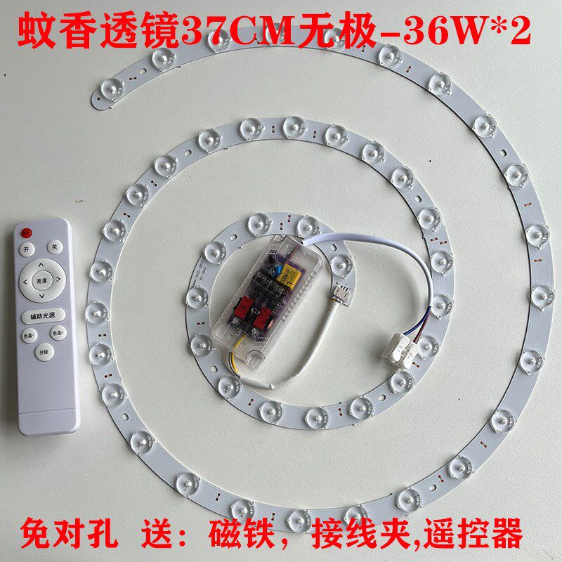 LED吸顶灯 改造风扇灯圆形三色灯盘遥控无极调光灯芯灯带贴片光源