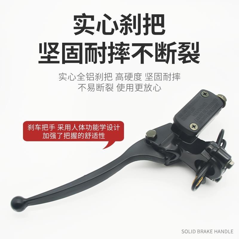电动车煞车上泵卡钳煞车把手上泵机车电动车液压油电动车前后煞车