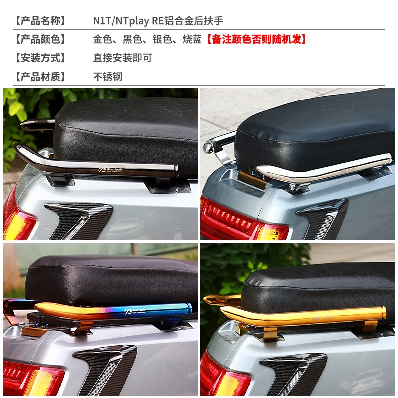 适用小牛电动车NT/N1T/NTPLAY仪表罩挡风板货架扶手挂钩改装配件