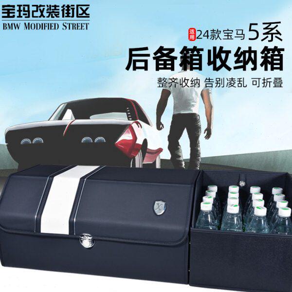 汽车后备箱收纳箱内饰用品车载神器车用整理箱储物箱车内装饰箱子