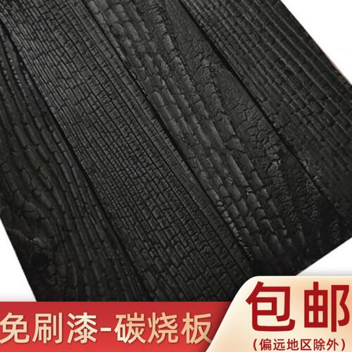 深度碳化木烧杉板黑色木纹板实木火烧木复古龟裂纹爆裂纹装饰板材