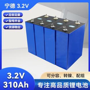 宁德磷酸铁锂电芯3.2V314Ah储能电池太阳能大铝壳电池汽车级电池