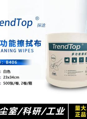 探途B406擦拭布巾工业除尘厨房抹布吸水油无尘纸清洁实验白色拭高