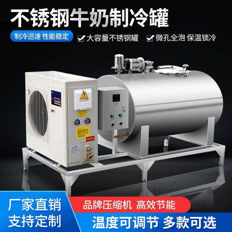 牛奶制冷罐鲜奶低温保鲜罐鸭血制冷罐羊奶冷藏罐设备不锈钢保鲜罐,特色手工艺,其他特色工艺品,淘宝优惠券,粉丝福利购,淘宝优惠卷