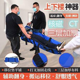 抬老人上下楼神器护理移位器病人转移垫瘫痪搬运带帆布软担架卧床
