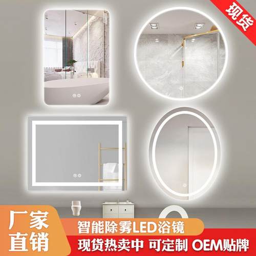 现货圆形浴室镜防雾卫生间触摸屏带灯圆镜智能镜挂壁led化妆镜子