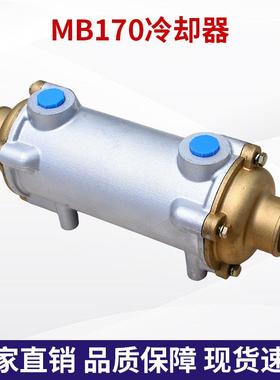 MB170机油冷却器船用齿轮箱冷却器船用配件铜芯散热器滑油冷却器