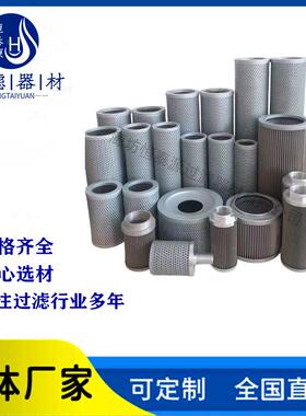 937408Q马蹄端盖液压油滤芯944872Q油泵过滤器玻璃纤维材质油格