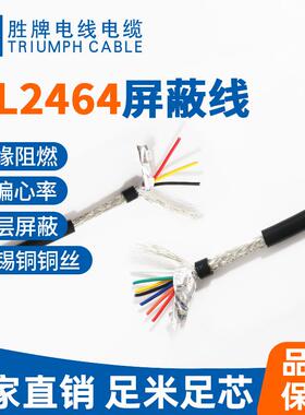 现货UL246428AWG镀锡屏蔽线2芯~30芯带铝箔PVC多芯护套线