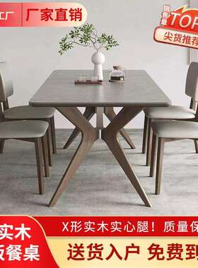 JGP1北欧全实木岩板餐桌家用小户型现代简约设计师白蜡木吃饭