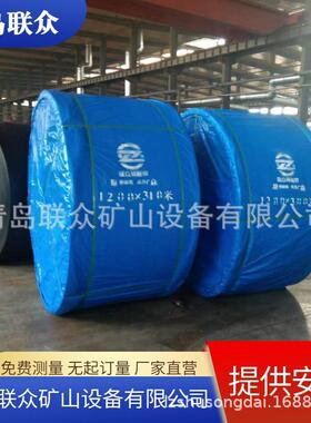 青岛生产橡胶输送带ep聚酯耐高温输送带ST5400钢丝绳传输带