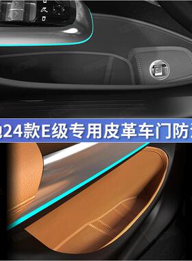 24款奔驰新E级E300LE260L专用车门槽储物盒收纳兜垫车内装饰用品