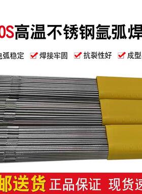 ER310不锈钢氩弧焊丝310S焊丝2520不锈钢实心气保焊丝1.62.02.5