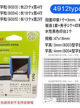 卓达4912typo自动出墨组合印章字粒活字组合印拼字型印章