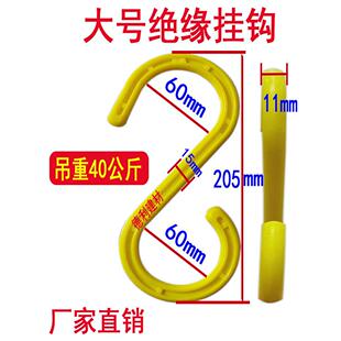 绝缘电缆电线挂钩工地塑料架子管临时架空S形勾挂钩s型脚手架钩子