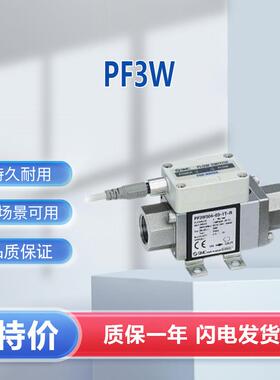 SMC流量计PF3W520S-04-1T水用数字式流量开关PF3W全系列接受订货